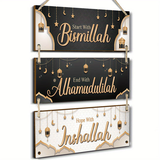 Golden & Black Islamic Wall Hanging Set