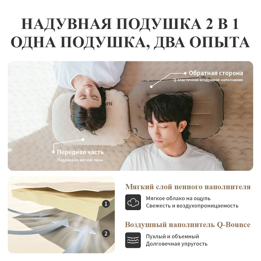 2-in-1 Foam Inflatable Pillow for Travel & Camping